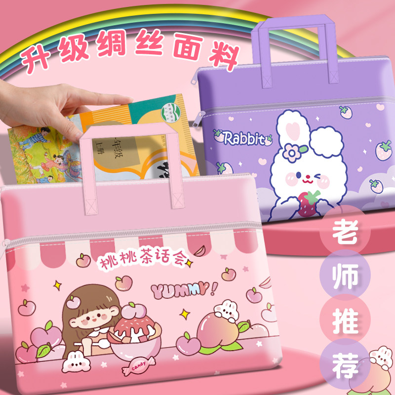 学生手提袋拎书袋帆布补习袋补课包小学生幼儿园儿童作业袋大容量文件书本收纳拉链试卷袋多层防水美术袋男女使用感如何?