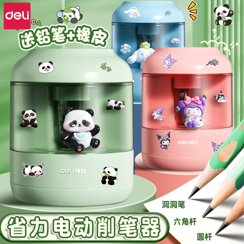 得力自动削笔机电动卷笔刀削笔器小学生专用铅笔刀转笔刀幼儿园儿童男生女孩电动文具套装礼品刨旋笔刀绞笔刀,文具电教/文化用品/商务用品,卷笔器,淘宝优惠券,粉丝福利购,淘宝优惠卷