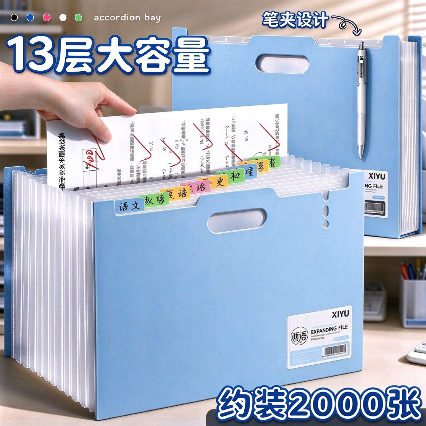 手提文件夹可立式伸缩风琴包A4透明插页多层学生试卷收纳袋初高中生卷子整理神器大容量档案合同办公资料票据