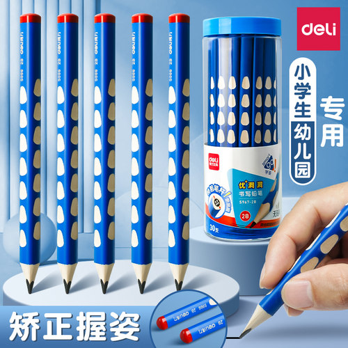 得力deli洞洞铅笔特粗矫姿