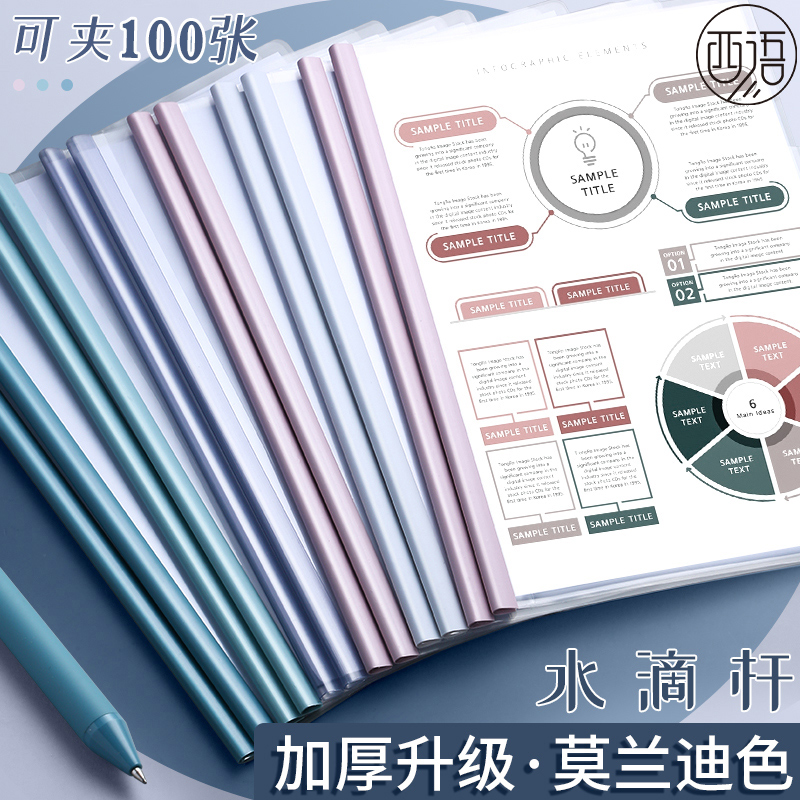 a4抽杆夹拉杆文件夹横版资料整理神器插页透明大容量档案夹学生用加厚活页书本夹资料册试卷收纳整理办公用品 文具电教/文化用品/商务用品 文件夹 原图主图