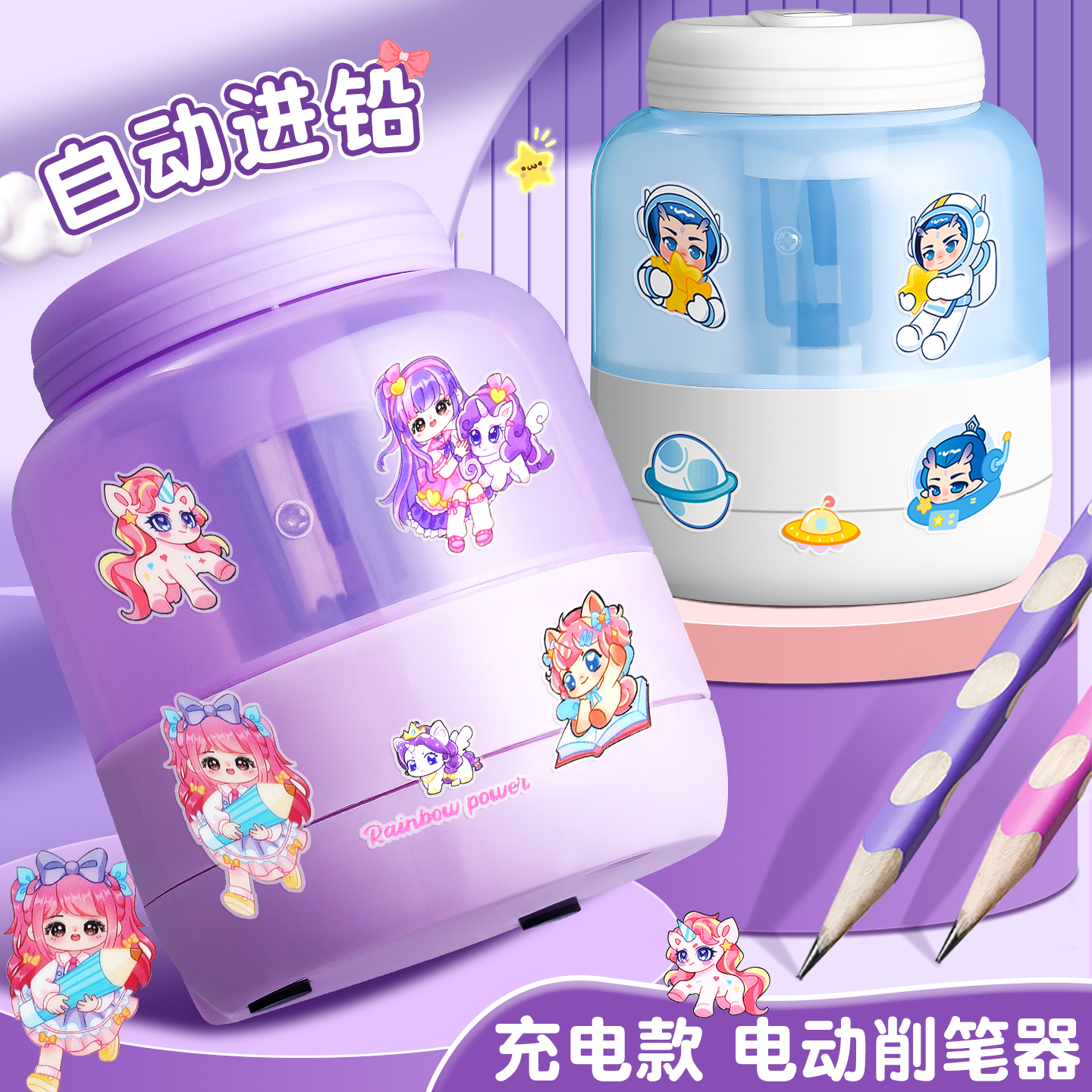 自动削笔机电动卷笔刀小学生专用