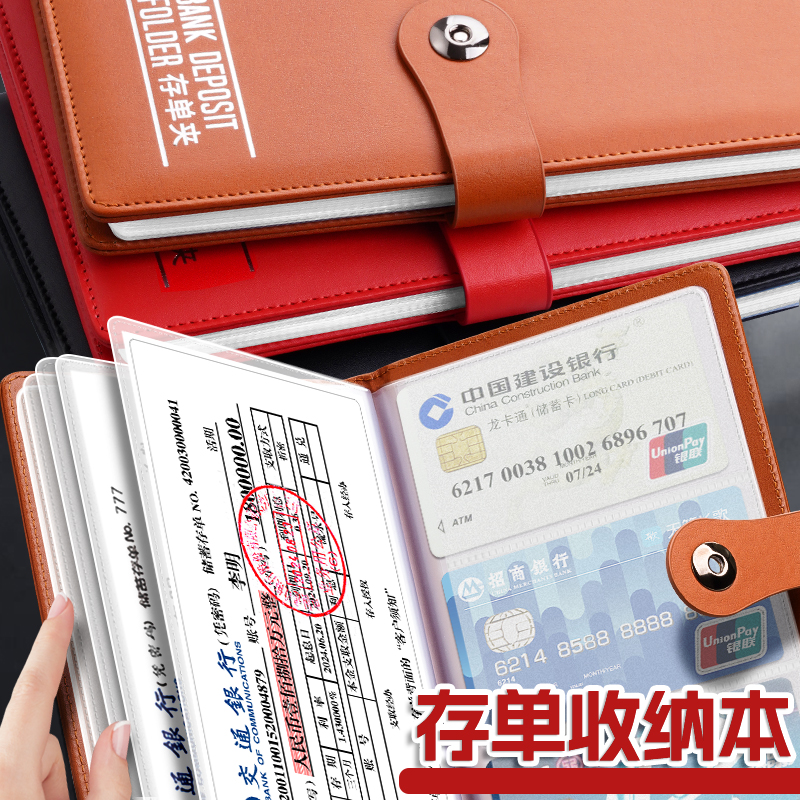 定期存折存单收纳本皮面票据夹