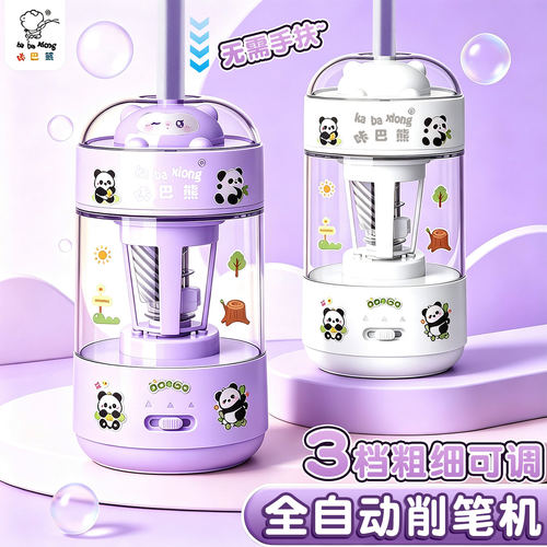 全自动削笔机电动卷笔刀削笔器