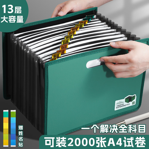可立式伸缩风琴包文件卷子整理夹