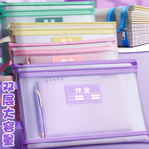学科分类文件袋拉链式双层学生用