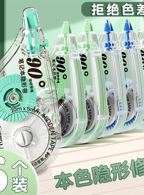 长立米黄色修正带小学生专用涂改带隐形升级旋转头大容量静音改正带初中生顺滑高颜值修改带ins风日系护眼色