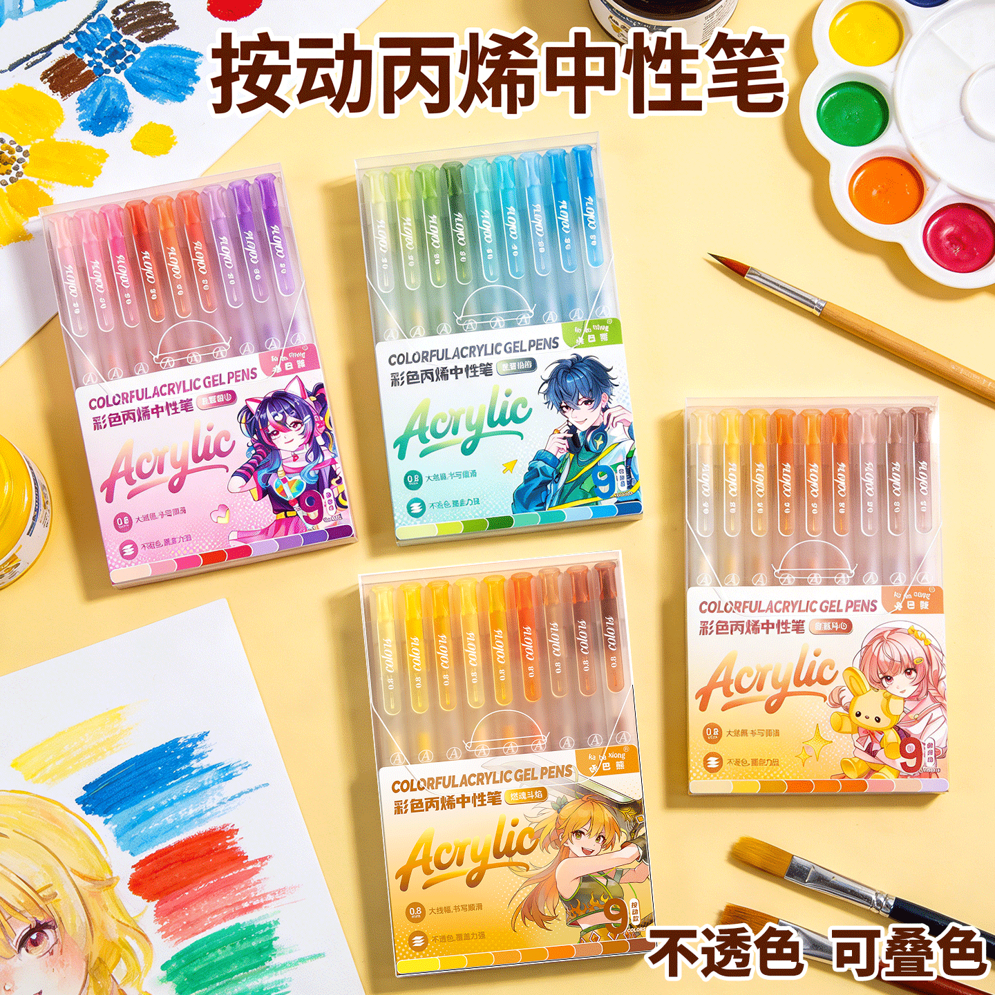 丙烯彩色按动中性笔高颜值手帐绘画笔画画不透色可叠色马克笔小学生美术做笔记专用划重点标记彩绘多色手账笔,文具电教/文化用品/商务用品,中性笔,淘宝优惠券,粉丝福利购,淘宝优惠卷