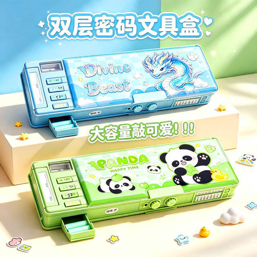 密码锁文具盒女孩款多功能铅笔盒