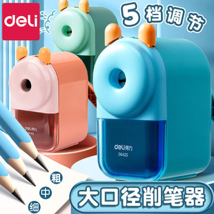 得力卷笔刀大口径手摇转笔刀小学生专用粗杆特粗洞洞笔加粗铅笔削笔器绞笔刀儿童幼儿园美术素描削笔刀刨笔机
