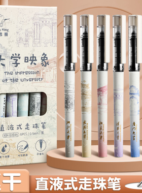 直液式走珠笔中性笔速干笔黑笔刷题笔考试专用ins日系高颜值大容量黑色直液笔水笔学生用碳素圆珠笔办公签字
