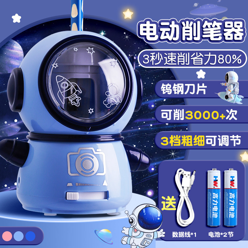 自动削笔刀削笔器电动转笔刀卷笔刀小学生专用铅笔刀削器双电源儿童学习文具幼儿园刨笔旋笔绞笔刀削笔机套装