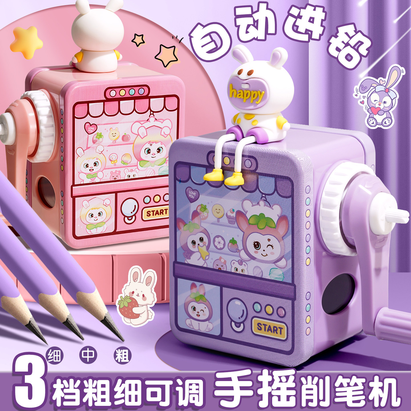 卷笔刀手摇削笔器转笔刀小学生用图片