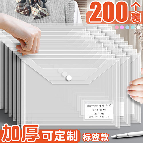 a4文件袋按扣式透明塑料加厚大容量试卷收纳袋学生档案资料袋文件夹商务办公专用防水文件包定制印LOGO公文袋 - 封面