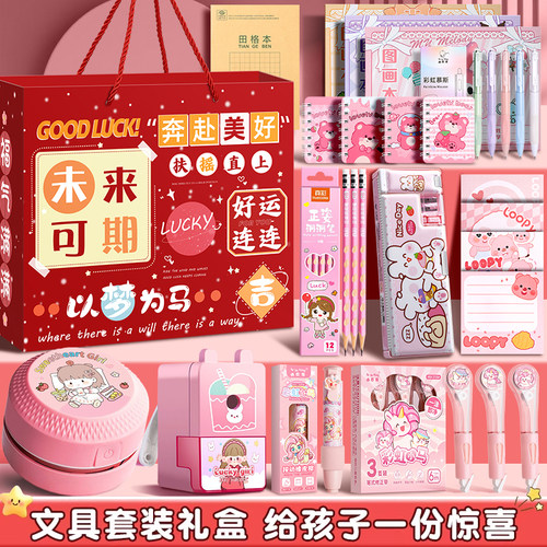 小学生励志文具套装礼盒学习用品