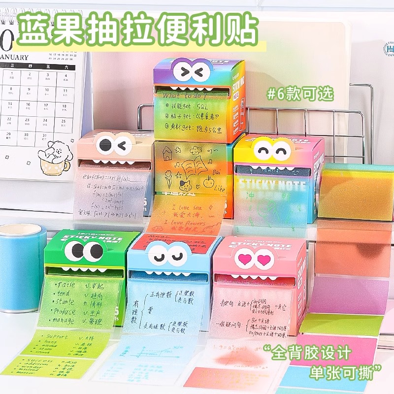 蓝果抽拉式便利贴珠光渐变高颜值便签纸办公用记事贴小学初中生用强粘性可撕不留痕笔记小条订正改错题n次贴