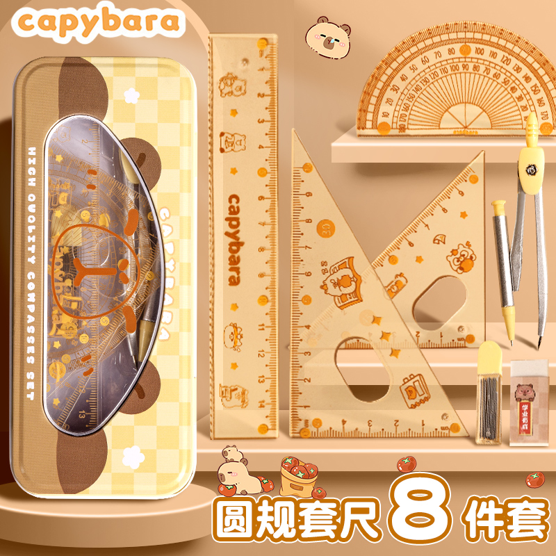 圓規尺子套裝學生考試用畫圖工具