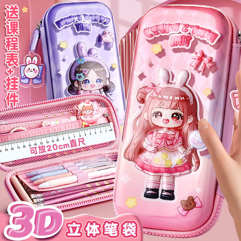 多功能文具盒高科技密码锁女孩铅笔盒笔袋可爱小学生用一年级笔盒幼儿园卡通3D立体女生儿童文具袋男孩大容量使用感如何?
