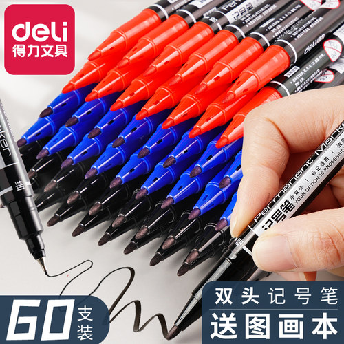 得力防水几号标签大容量勾线笔