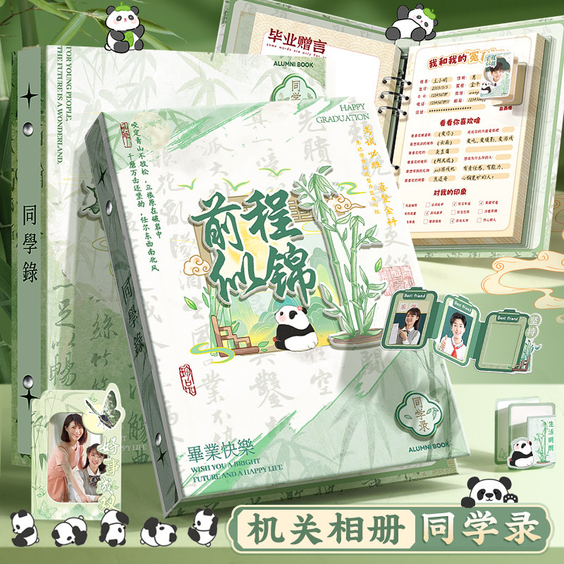 国潮古风同学录小学生六年级女生高颜值2024新款毕业纪念册ing风小众高级感初中男生留言通讯录简约毕业手册