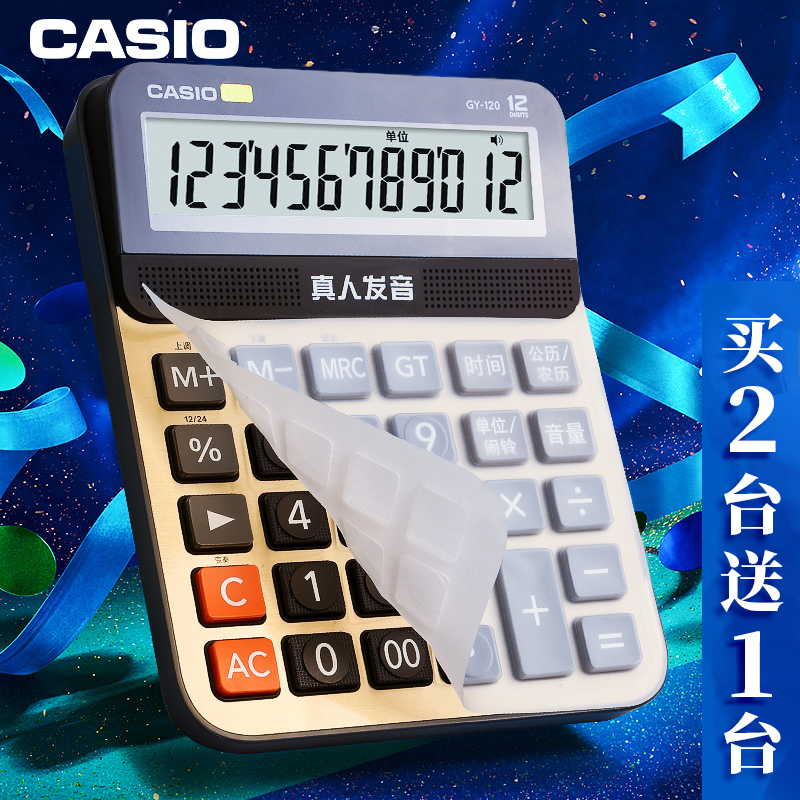 casio¿¨Î÷Å·ÓïÒô¼ÆËãÆ÷GY-120ÕæÈË·¢Òô´óºÅ¼ÆËã»ú´óÆÁÄ»²ÆÎñ°ì¹«×¨Óÿɵ¯×àÒôÀÖ¼ÆËãÆ÷СºÅ¼ÆËã»úÆ÷´ó°´¼ü
