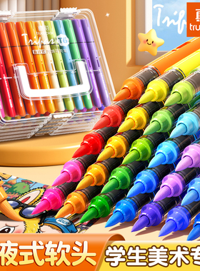 真彩直液式丙烯马克笔软头儿童可水洗小学生美术专用水彩笔不透色可叠色幼儿园画笔48色绘画24彩色笔炳稀笔芯