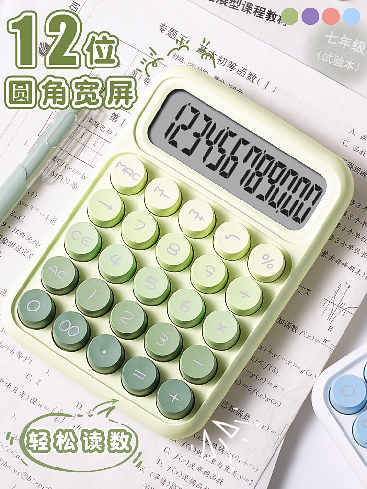 사무용 계산기 고급스러운 그라데이션 여신모델 대학생 수험생 다기능 컴퓨터 플렉서블 키보드 공무원 재무회계사 상업용 귀여운 인터넷 연예인 모델 휴대용 기계식 키