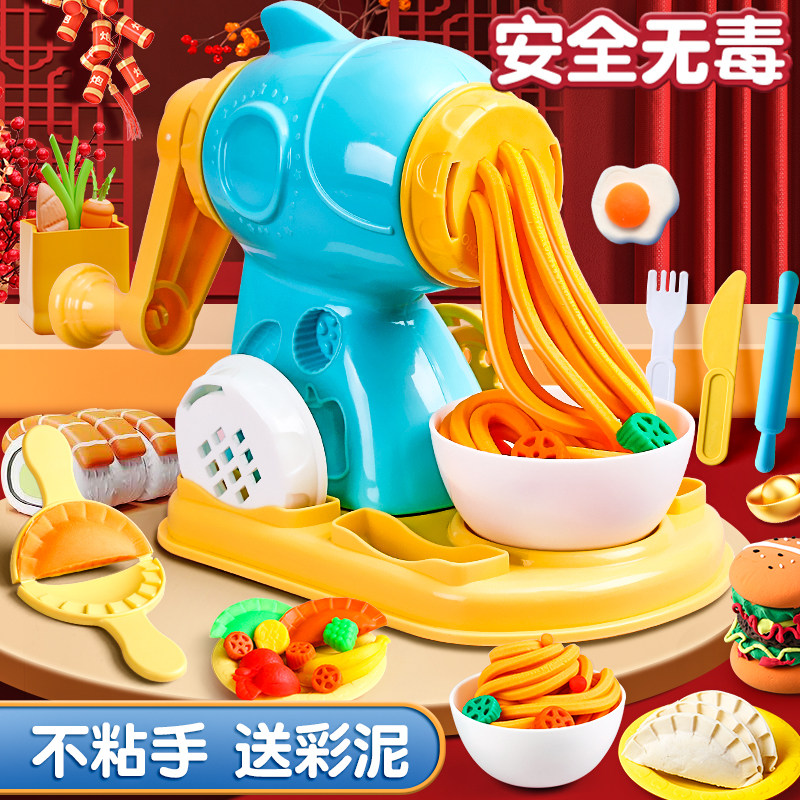得力面条机橡皮泥儿童安全无异味不沾手彩泥模具工具套装手工diy冰淇淋材料粘土幼儿园男女孩过家家玩具黏土
