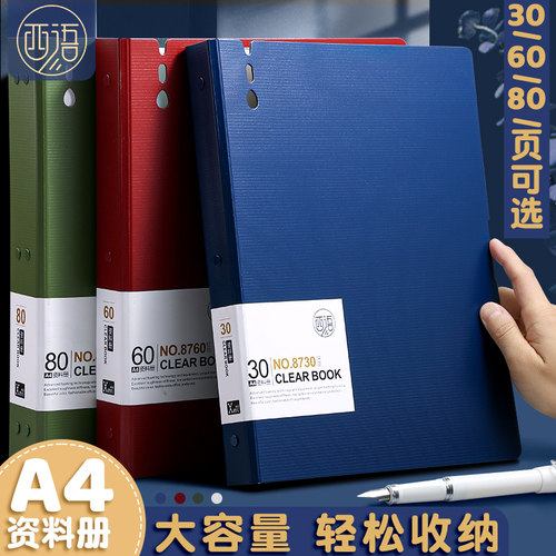 A4文件夹资料册学生用试卷收纳袋