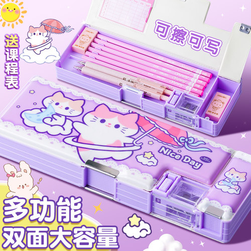 多功能文具盒笔盒带削笔器双面