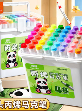 真彩丙烯马克笔小学生美术专用可水洗幼儿园儿童画画笔水彩笔不透色可叠色水性涂鸦DIY绘画彩色笔24/36色48色