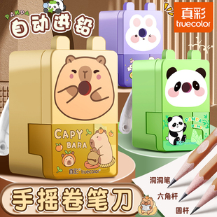 卡皮巴拉削笔机手摇式 削笔器卷笔刀小学生专用铅笔刀儿童自动进铅卡通可爱男女孩幼儿园手动旋笔绞笔刀刨笔机