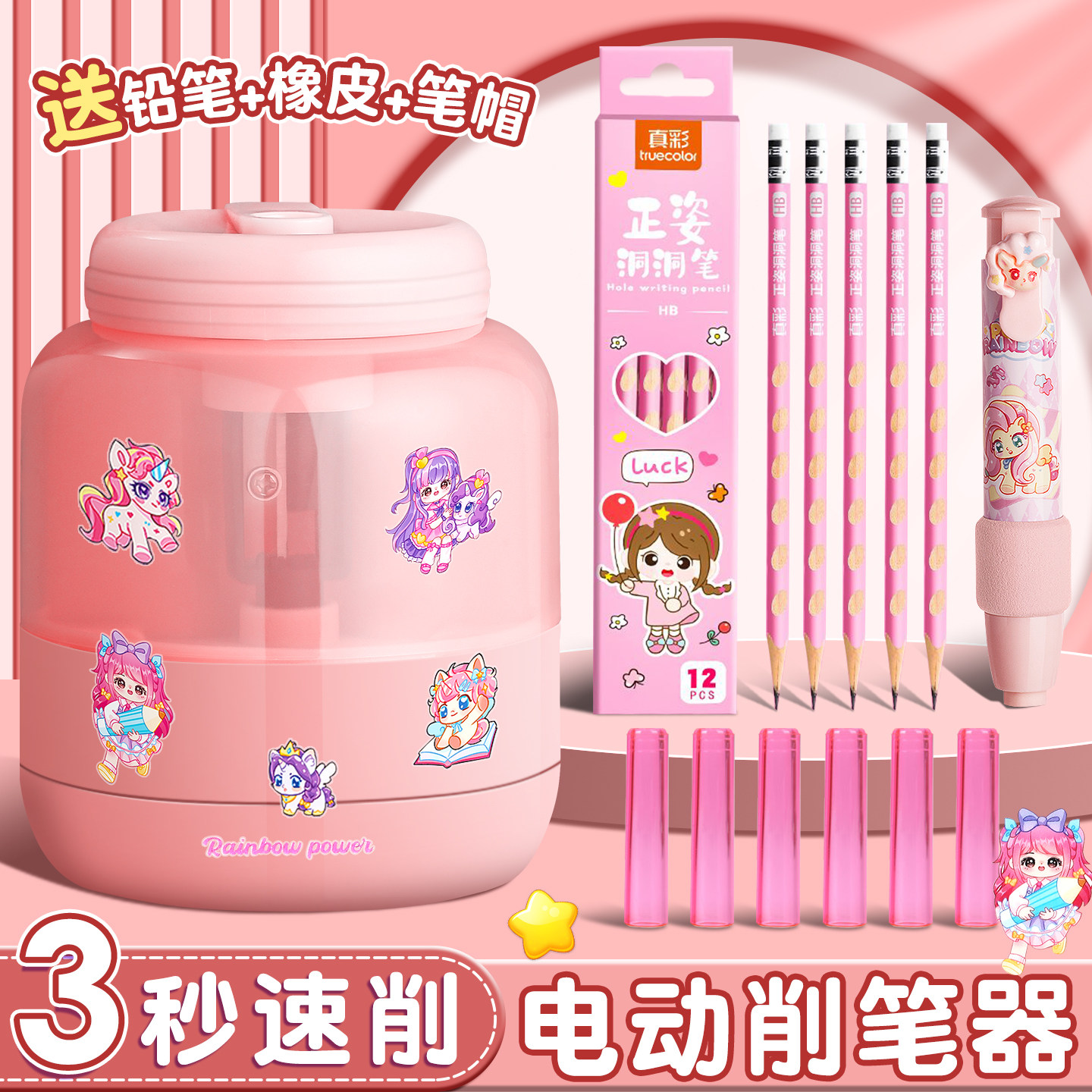 自动削笔机电动卷笔刀转笔刀小学生专用铅笔刨削笔器儿童幼儿园男女孩电动文具套装充电款小型黑科技旋绞笔刀