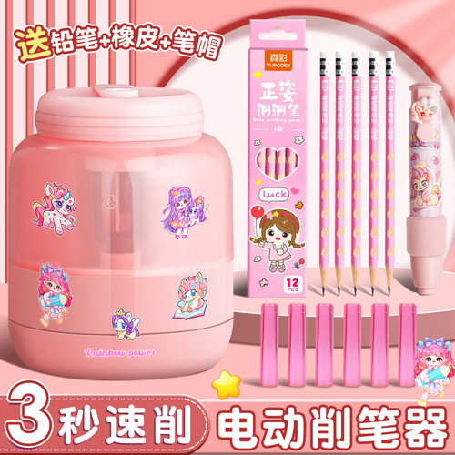 自动削笔机电动卷笔刀小学生专用