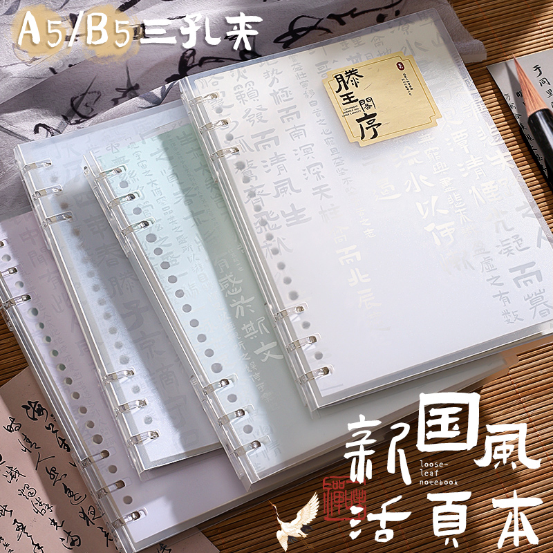 不硌手活页本古风诗词笔记本ins