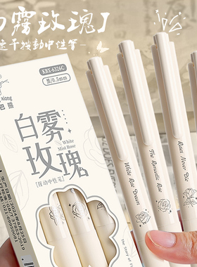 按动中性笔ST头高颜值ins风速干软握顺滑刷题笔小学生初中生专用考试黑笔黑色水笔芯女碳素水性签字笔圆珠笔