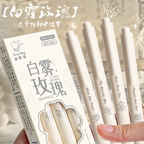 按动中性笔ST笔头速干刷题笔专用