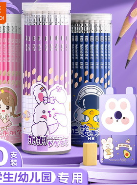 真彩洞洞铅笔小学生专用一年级无铅毒2b学生考试涂卡笔幼儿园初学者用hb矫正握姿带橡皮擦头儿童书写素描练字