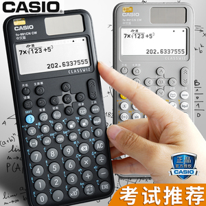 casio卡西欧FX991CNCW科学计算器考研大学生专用物理化学生物竞赛一二建金融会计考试考场函数多功能计算机器