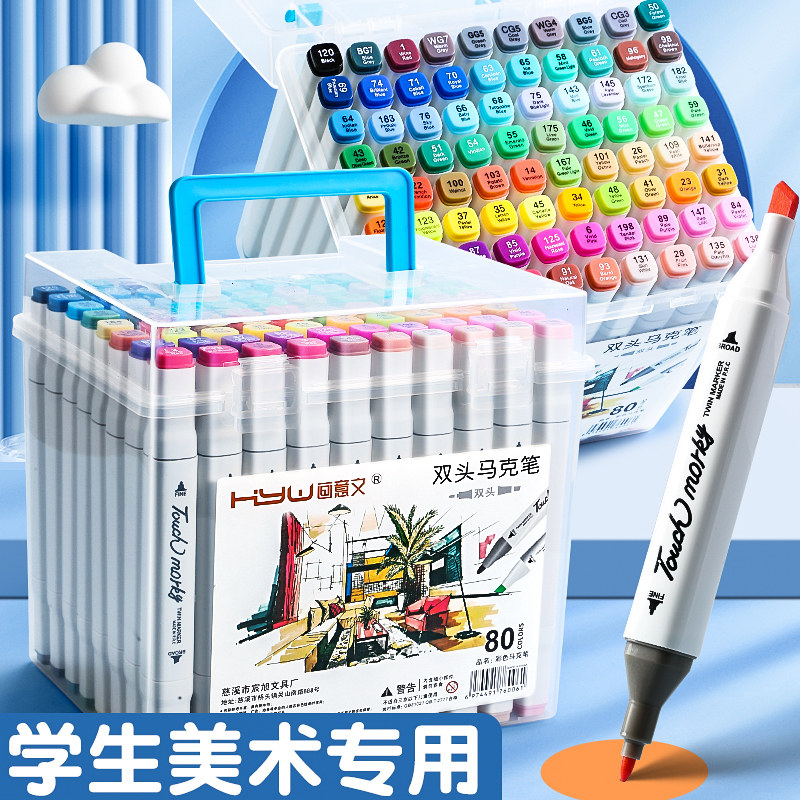 马克笔48色油性速干双头水彩笔学生儿童美术绘画专用不透色24/36/60