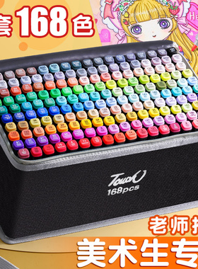 touch马克笔美术专用画画笔套装油性双头速干彩笔小学生幼儿园儿童水彩笔不褪色动漫绘画手绘涂鸦笔48色80色