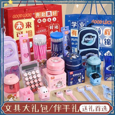 小学生文具套装儿童开学大礼包