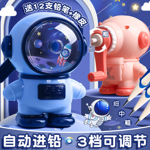 太空人手摇卷笔刀削笔器小学生用