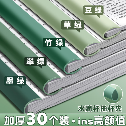 渐变色抽杆夹文件夹A4透明水滴杆