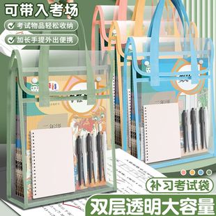 考试专用袋子透明文件袋防水补习手提袋拎书袋补课包中高考考研资料袋初中生学生准考证件文具收纳备考工具包