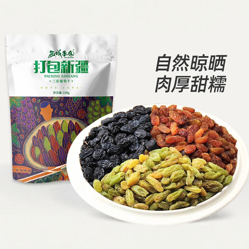 西域果园打包新疆三彩葡萄干150g吐鲁番葡萄干蜜饯果干包邮