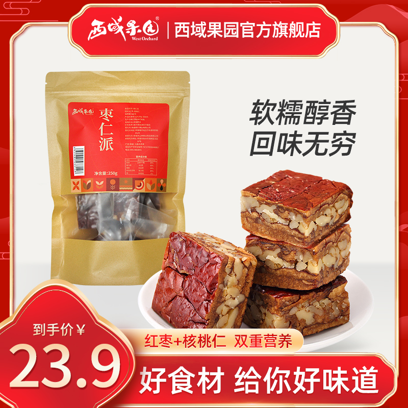 健康营养甜中夹脆香甜软糯
