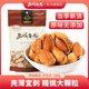 西域果园原味巴旦木200g零食每日坚果扁桃仁干果小吃杏仁薄皮纸皮