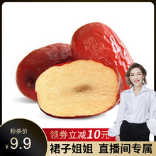 西域果园新疆红枣若羌灰枣小枣1000g特产干果甜枣子2500g整箱包邮