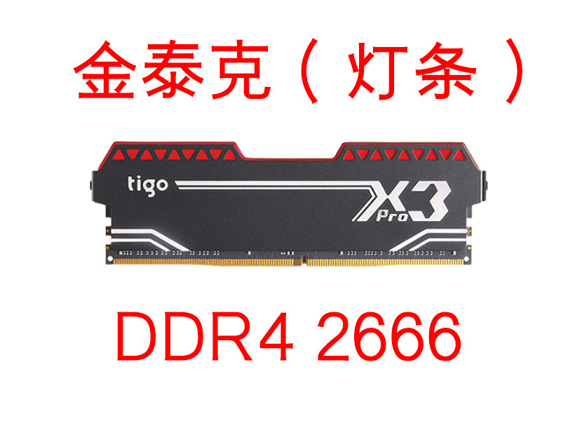 金泰克阿斯加特台电全何DDR4 8G正品游戏马甲内存 2666 2400 3000|msdalam kategori Perkakasan komputer/monitor/Komputer Zhou Bian, memori - dari Buy2taobao.com untuk memberikan perkhidmatan ejen Taobao profesional membeli